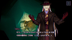 画像ギャラリー No.004のサムネイル画像 / 【今週のモチベ】「パラノマサイト FILE38 伊勢人魚物語」や「Styx: Blades of Greed」が発売される 2026年2月16日〜2月22日