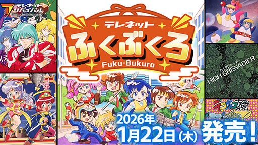 ꡼ No.001Υͥ / ܥƥͥåȤPC󥸥6ʤϿХ饨ƥѥå֥ƥͥåȤդ֤סSwitchǥѥåǤ2026ǯ122ȯ