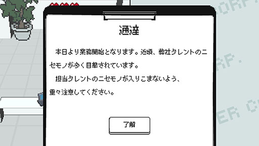 画像ギャラリー No.009のサムネイル画像 / 「ホロライブ」事務所の新人守衛となり,タレントに化けたニセモノを見破ろう。ドキドキ審査クイズゲーム「ホロガード」,本日Steamで発売