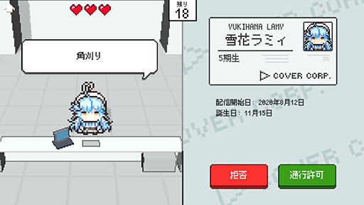 画像ギャラリー No.003のサムネイル画像 / ホロライブタレント入館審査ゲーム「ホロガード」，雪花ラミィさんや桃鈴ねねさんら5期生の追加を含むアップデートを実施