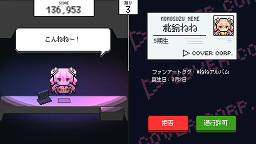 画像ギャラリー No.004のサムネイル画像 / ホロライブタレント入館審査ゲーム「ホロガード」，雪花ラミィさんや桃鈴ねねさんら5期生の追加を含むアップデートを実施