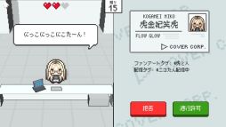 画像ギャラリー No.004のサムネイル画像 / 入館審査クイズゲーム「ホロガード」，無料アップデートを実施。FLOW GLOWのメンバー5人が新たに登場