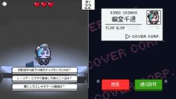 画像ギャラリー No.006のサムネイル画像 / 入館審査クイズゲーム「ホロガード」，無料アップデートを実施。FLOW GLOWのメンバー5人が新たに登場