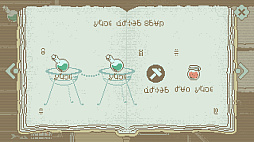 トルービズの秘薬師