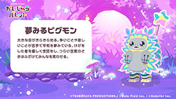 画像ギャラリー No.002のサムネイル画像 / 「かいじゅうパレット」にピグモンが新登場。本作でしか出会えないユニークな新種を含む5体を見つけよう