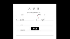 画像ギャラリー No.003のサムネイル画像 / ホラーADV「アパシー 鳴神学園霊怪記〜旧校舎の怪異〜」,2025年冬に発売。飯島多紀哉氏が手がける「アパシー」シリーズの最新作