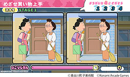 画像ギャラリー No.005のサムネイル画像 / 「サザエさん まちがいさがし」，全国のアミューズメント施設にて順次稼働開始。問題は実際に放送されたアニメの中から登場