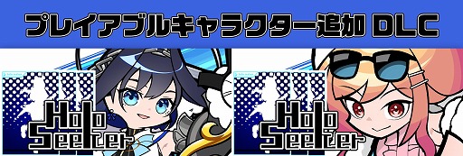 画像ギャラリー No.008のサムネイル画像 / 「HoloSeeker」新プレイアブルキャラのオーロ・クロニー，一条莉々華を追加するDLCを配信。高難度のハードモードも実装