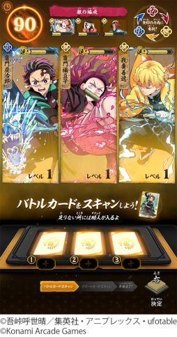 画像ギャラリー No.006のサムネイル画像 / カードアクション「鬼滅の刃 日輪バトルスラッシュ」，7月9日から順次稼働。日輪刀コントローラーを駆使して，さまざまな相手と戦う