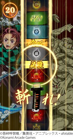 画像ギャラリー No.007のサムネイル画像 / カードアクション「鬼滅の刃 日輪バトルスラッシュ」，7月9日から順次稼働。日輪刀コントローラーを駆使して，さまざまな相手と戦う