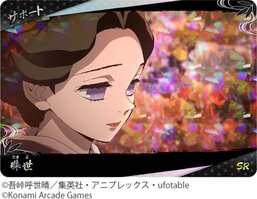 画像ギャラリー No.010のサムネイル画像 / カードアクション「鬼滅の刃 日輪バトルスラッシュ」，7月9日から順次稼働。日輪刀コントローラーを駆使して，さまざまな相手と戦う