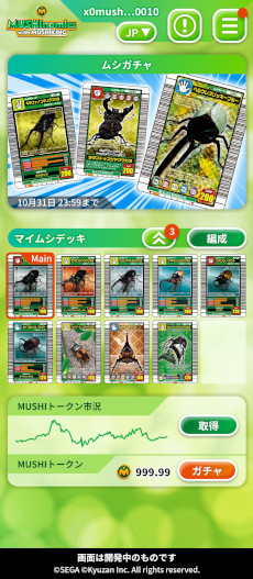 ꡼ No.002Υͥ / ֹԥॷ󥰡פȤ֥å󥲡MUSHInomics with MUSHIKINGס11ܤ˥꡼