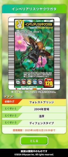 ꡼ No.003Υͥ / ֹԥॷ󥰡פȤ֥å󥲡MUSHInomics with MUSHIKINGס11ܤ˥꡼