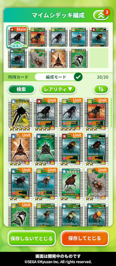 画像ギャラリー No.003のサムネイル画像 / 「甲虫王者ムシキング」を題材としたブロックチェーンゲーム「MUSHInomics with MUSHIKING」,サービス開始