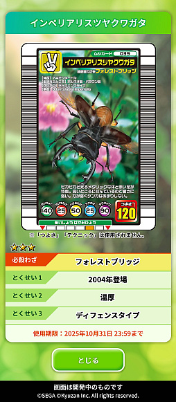 MUSHInomics with MUSHIKING