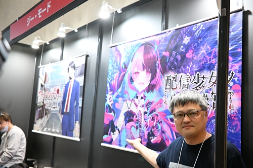 画像ギャラリー No.004のサムネイル画像 / 「続ポートピア連続殺人事件」「配信少女ノ裏垢迷宮」，新旧2作品を並べたジー・モードブースは大盛況。取締役・竹下功一氏に聞く［TGS2026］