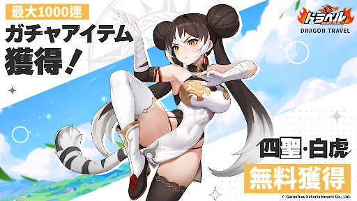 ���������꡼ No.006�Υ���ͥ������ / ����ΰ�ε�֥ե��եˡ���פ�ɱ�֥������ե꡼�ȡפΥɥ��Х�����ǥ�RPG�֥ɥ�٥��Dragon Travel���ס�������꡼��