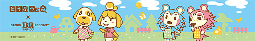 画像ギャラリー No.016のサムネイル画像 / 「どうぶつの森」，サーティワンと本日からコラボ。島の森，海，砂浜をイメージした新作フレーバーを発売