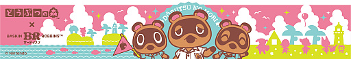 画像ギャラリー No.027のサムネイル画像 / 「どうぶつの森」，サーティワンと本日からコラボ。島の森，海，砂浜をイメージした新作フレーバーを発売