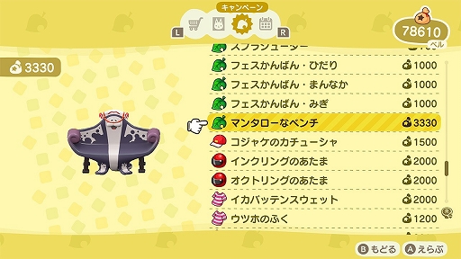 画像ギャラリー No.004のサムネイル画像 / 「あつまれ どうぶつの森」，「スプラトゥーン レイダース」コラボのマイデザイン配布開始。イカのタンクトップとコジャケのうちわが登場