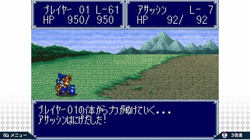 画像ギャラリー No.009のサムネイル画像 / すごろくRPG「ドカポン」シリーズ元祖3作品をSwitchで楽しめる。「ドカポン3・2・1 スーパーコレクション!」,2026年1月29日に発売決定