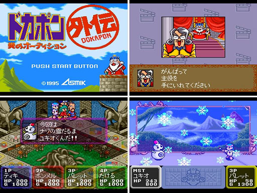 画像ギャラリー No.004のサムネイル画像 / 「ドカポン3・2・1 スーパーコレクション!」,Switch向けに本日発売。スーパーファミコンで人気を博した元祖「ドカポン」3部作を1本に収録