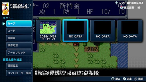 画像ギャラリー No.005のサムネイル画像 / 「ドカポン3・2・1 スーパーコレクション！」，Switch向けに本日発売。スーパーファミコンで人気を博した元祖「ドカポン」3部作を1本に収録