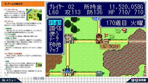 画像ギャラリー No.006のサムネイル画像 / 「ドカポン3・2・1 スーパーコレクション！」，Switch向けに本日発売。スーパーファミコンで人気を博した元祖「ドカポン」3部作を1本に収録