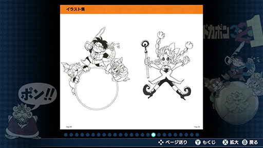 画像ギャラリー No.007のサムネイル画像 / 「ドカポン3・2・1 スーパーコレクション!」,Switch向けに本日発売。スーパーファミコンで人気を博した元祖「ドカポン」3部作を1本に収録