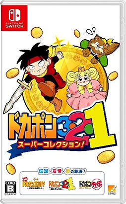 画像ギャラリー No.008のサムネイル画像 / 「ドカポン3・2・1 スーパーコレクション!」,Switch向けに本日発売。スーパーファミコンで人気を博した元祖「ドカポン」3部作を1本に収録