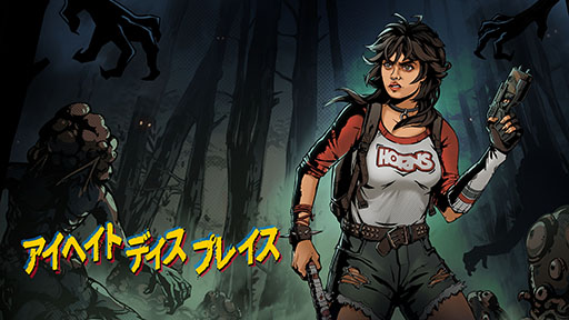 画像ギャラリー No.001のサムネイル画像 / 異形のモンスターたちが巣食う世界で生き残りをかけた戦いに挑む「アイヘイト・ディス・プレイス」,本日リリース