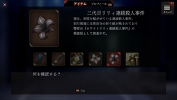 画像ギャラリー No.004のサムネイル画像 / 冤罪で追われる主人公が事件の真相に迫る。PC版「エスケープゴート 〜吾妻衛士の冤罪〜」,11月20日にSteamでリリース予定