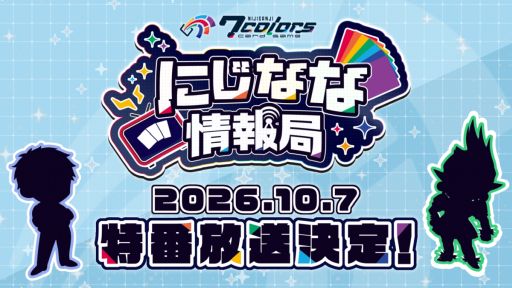画像ギャラリー No.002のサムネイル画像 / 「にじさんじ」のカードゲーム「NIJISANJI 7 Colors Card Game」，プロモーション映像を公開。情報番組が10月7日に配信決定