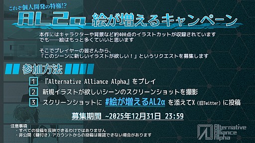 画像ギャラリー No.007のサムネイル画像 / 「生きた強化服」と共に世界を探索するSFポストアポカリプス短編ADV「Alternative Alliance Alpha」,11月21日に正式リリース