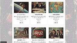 GLOBAL CONTROL COUNTRIES