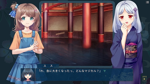 画像ギャラリー No.003のサムネイル画像 / 昭和の田舎を舞台に，ひと夏の物語を描くビジュアルノベル。「恋しかるべき 〜迷い家からの手紙〜」，体験版を配信開始