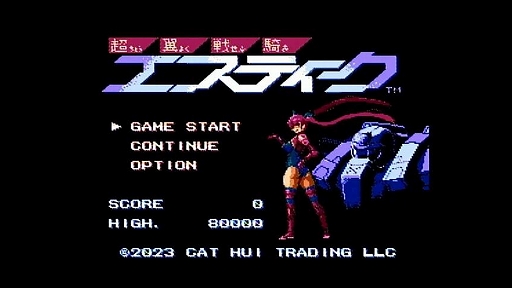 画像ギャラリー No.003のサムネイル画像 / 令和に生まれたファミコン用STGがPC / コンシューマ向けに発売決定。「超翼戦騎エスティーク」が2026年にリリース予定