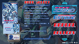 画像ギャラリー No.005のサムネイル画像 / 「超翼戦騎エスティーク」，PC＆家庭用ゲーム機版をリリース。日本版と北米版を完全収録し，オンラインランキング機能も搭載