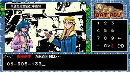 画像ギャラリー No.005のサムネイル画像 / レトロチックなコマンド選択式ADV「ハイパー・ユーフォリア」,PC/Switch向けに2026年春発売。2人の超能力少女が連続殺人犯に挑む