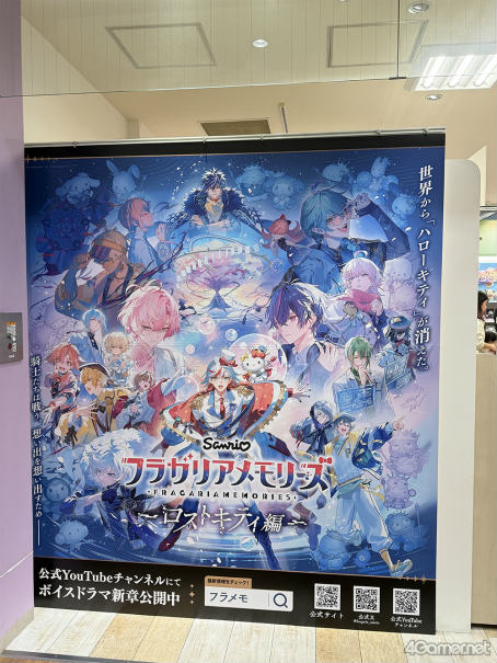 画像ギャラリー No.013のサムネイル画像 / “3大発表”と主(ロード)“ハローキティ”の登場に大興奮! 「フラガリアメモリーズ」AGF2025 噴水広場ステージレポート