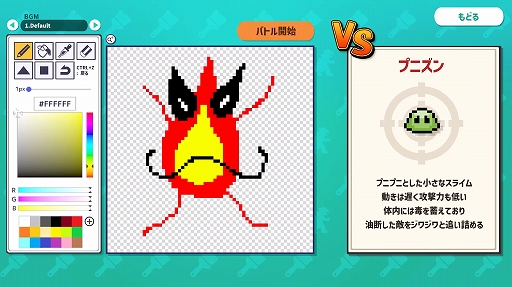 画像ギャラリー No.001のサムネイル画像 / 描いた絵をAIがモンスター化して戦う「AIドット絵バトル」,8月21日にリリース決定。モンスターの名前や特徴を自動で出力