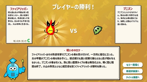 画像ギャラリー No.002のサムネイル画像 / 描いた絵をAIがモンスター化して戦う「AIドット絵バトル」,8月21日にリリース決定。モンスターの名前や特徴を自動で出力