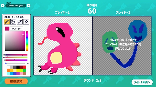 画像ギャラリー No.003のサムネイル画像 / それっぽいモンスターを描いて戦わせるお絵描きバトルゲーム「AIドット絵バトル」,Steamで配信開始