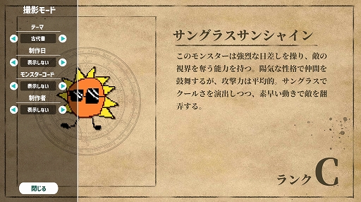 画像ギャラリー No.012のサムネイル画像 / それっぽいモンスターを描いて戦わせるお絵描きバトルゲーム「AIドット絵バトル」,Steamで配信開始