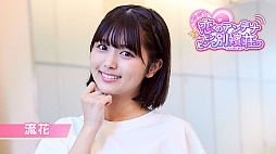 敏感!恋のアンテナ ビンビン別嬪荘