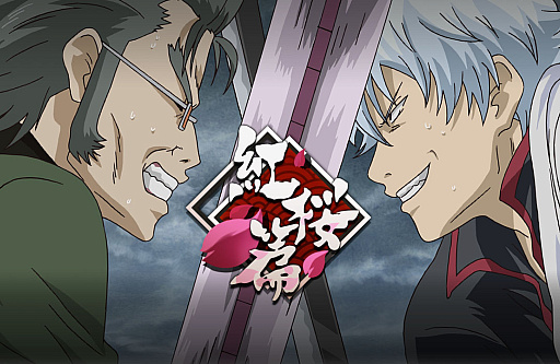 画像ギャラリー No.001のサムネイル画像 / 「銀魂 すまほ ばとるくろにくる」，ストーリーイベント第2弾となる遊章録「紅桜篇」を開催