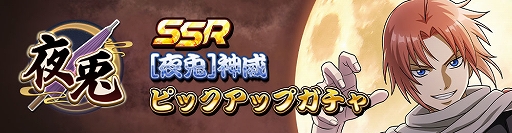 画像ギャラリー No.003のサムネイル画像 / 「銀魂 すまほ ばとるくろにくる」，ストーリーイベント第8弾・遊章録「夜兎」を開催