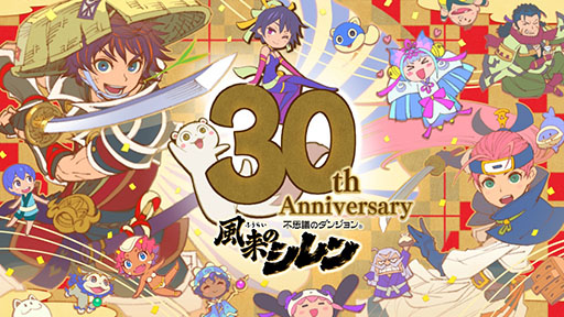 画像ギャラリー No.001のサムネイル画像 / スマホ版「不思議のダンジョン 風来のシレン6plus とぐろ島探検録」，本日発売。他機種版で有料配信された追加コンテンツを最初から収録