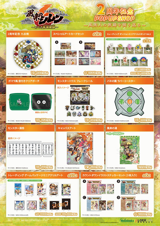 画像ギャラリー No.007のサムネイル画像 / スマホ版「不思議のダンジョン 風来のシレン6plus とぐろ島探検録」，本日発売。他機種版で有料配信された追加コンテンツを最初から収録