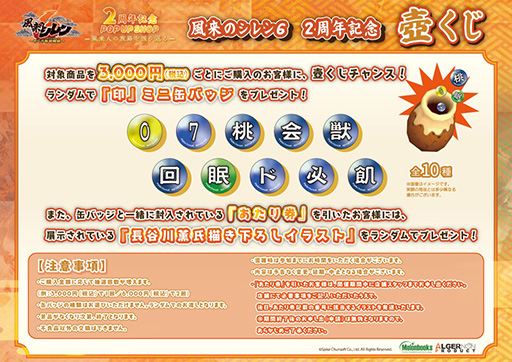 画像ギャラリー No.008のサムネイル画像 / スマホ版「不思議のダンジョン 風来のシレン6plus とぐろ島探検録」，本日発売。他機種版で有料配信された追加コンテンツを最初から収録